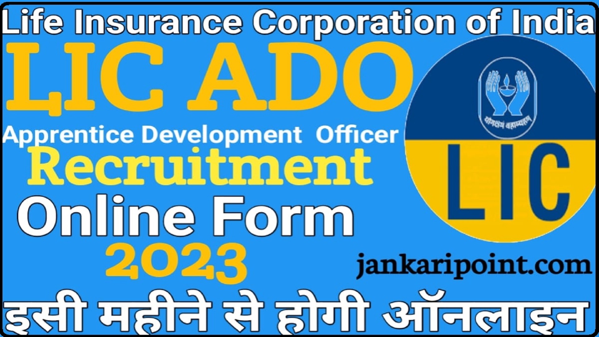 Life Insurance Corporation of India ADO Recruitment