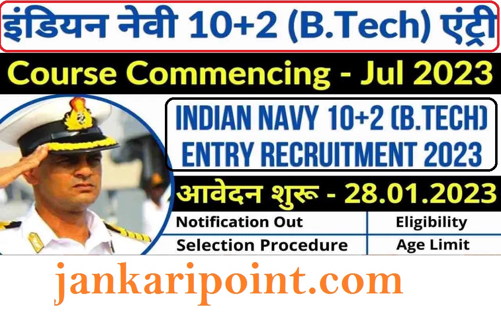 Indian Navy B.Tech Entry Recruitment
