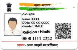 Aadhar card change date of birth and address online correction