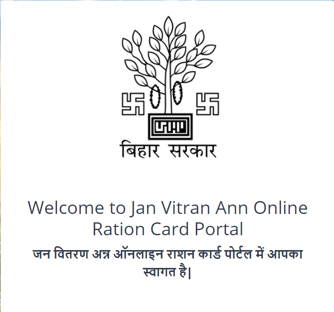 Bihar rasan card apply