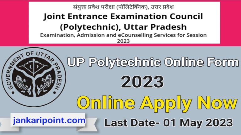 UP Polytechnic Online Form 2023- Apply Now